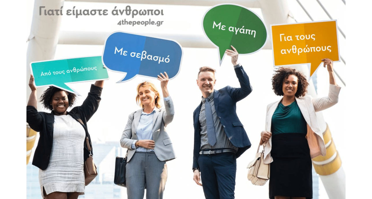 4thepeople_gr_7 4thepeople.gr